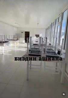 Kyrgyzstan Hotel | Аксы санатория