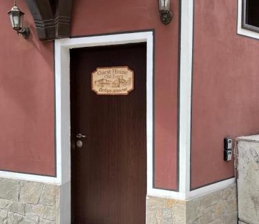 Plovdiv Old Town House | Апартаменти в Пловдив - Guest House Old Town