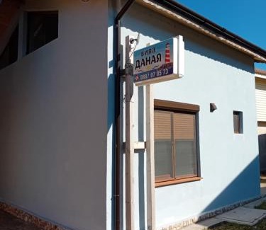 Shabla House | Вила за гости Даная-Фар Шабла