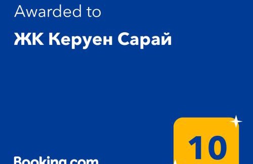 Turkestan Apartment | ЖK Керуен Сарай