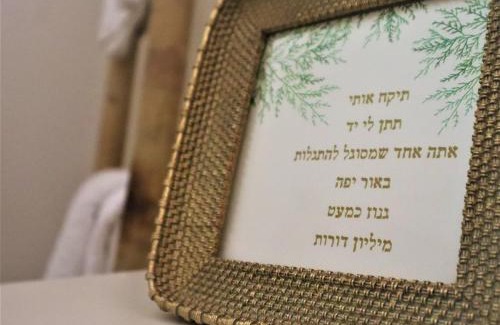 Talmei Yosef House | חן במדבר - צימר רומנטי בישוב נווה