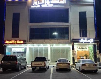 Saudi Arabia Apartment | الماسة الروز للشقق المخدومة