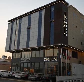Dammam Apartment | راوند للشقق المخدومة