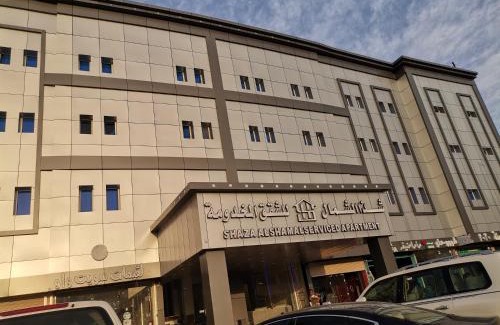 Sakaka Apartment | شذا الشمال للشقق المخدومة