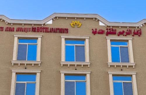 Baish Apartment | شقق أزهار النرجس للشقق الفندقية