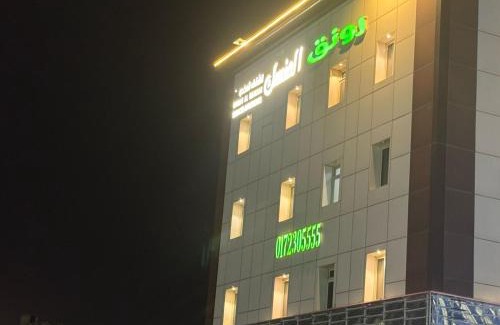 Abha Apartment | شقق رونق المنسك المخدومة