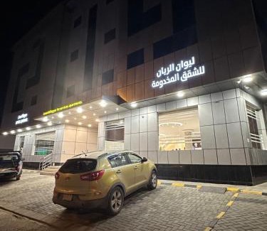 Riyadh Hotel | ليوان الريان للشقق المخدومة Liwan Al-Rayyan for serviced apartments