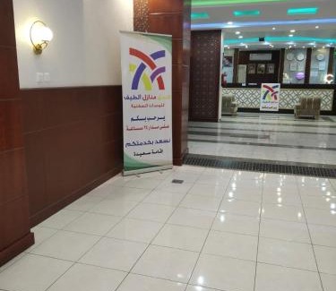 Medina Apartment | منازل الطيف للوحدات السكنية
