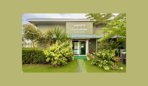 Tha Bo House | นกฮูกเฮ้าส์ ริมโขง