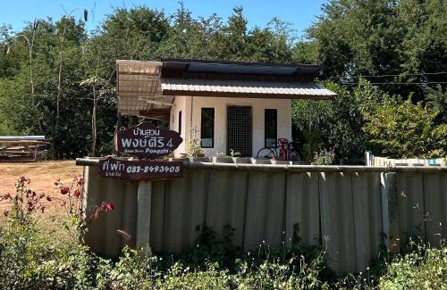 Chat Trakan House | บ้านสวนพงษ์ศิริ Baan Suan Pongsiri