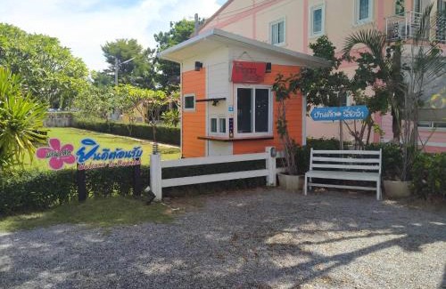 Bo Nok Resort | บ้านเล็ก รีสอร์ท