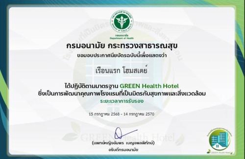 Songkhla House | เรือนแรก โฮมสเตย์ Rueanraek Homestay