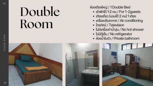 Phitsanulok Hotel | โรงแรมเอเซีย
