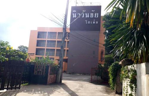 Pak Chong Hotel | โรงแรม นิววันชัย โฮเต็ล