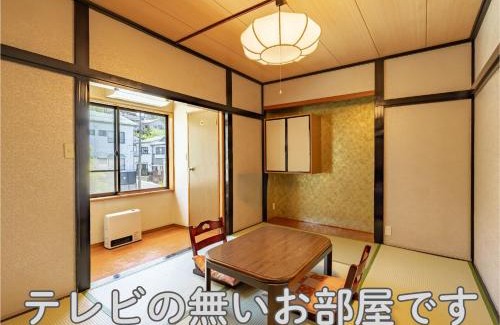 Kusatsu Onsen Hotel | くさつのお宿 清重館 Kiyoshigekan 素泊りの宿