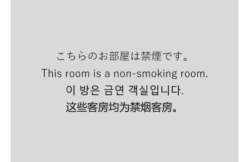 Fujisawa Hotel | キップホテル湘南藤沢