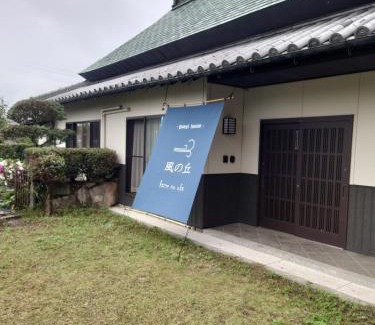 Mure Cho Mure Villa | ゲストハウス 風の丘
