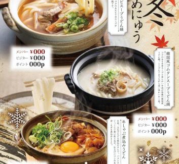 Hanno Hotel | ホテルコスタリゾート飯能