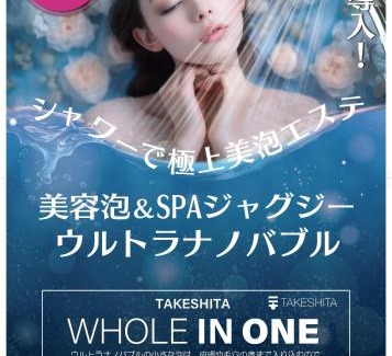 Dogenzaka Hotel | ホテルホワイトシティ23Adults only