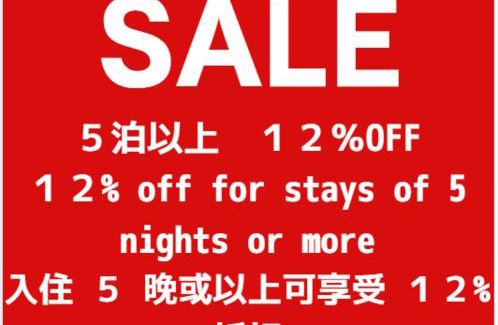 Sasebo House | ポートサイドSasebo藤原町