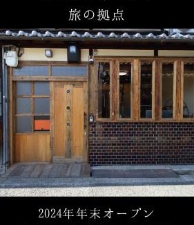 Yamatotakada Apartment | 一棟貸し宿 ローカルプライド大和高田