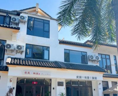 Jiyang House | 三亚豪晟珠崖民宿(海棠湾免税城店)