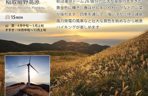 Inatori House | 伊豆稲取テラス-寛道-