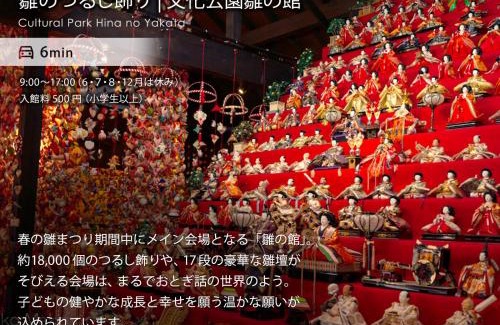 Inatori House | 伊豆稲取テラス-寛道-
