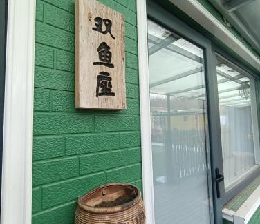 Miyun District House | 北京密云古北口镇京九郎民宿