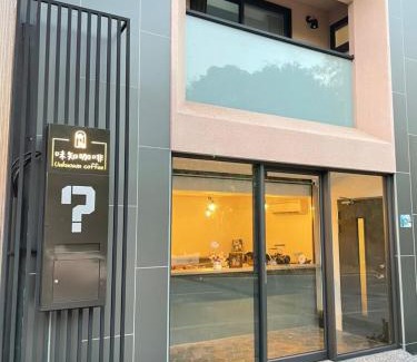 Liuqiu House | 味知旅宿 Unknown coffee and B&B