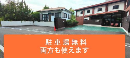 Shirahama Hotel | 和みの宿いろり 甘露の湯付き