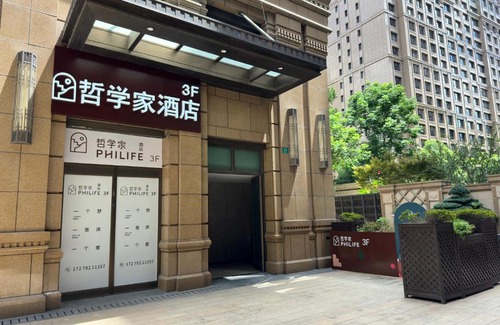 Huangpu Hotel | 哲学家酒店