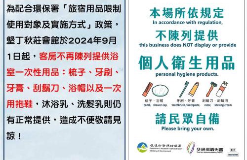 Shanjiao House | 墾丁秋莊會館 附限量停車位 不保證有位置 無法事先預留 背包房無車位 預訂後記得加Line聯繫