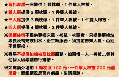 Shanjiao House | 墾丁秋莊會館 附限量停車位 不保證有位置 無法事先預留 背包房無車位 預訂後記得加Line聯繫