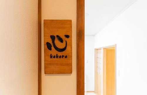 Nakamura House | 大吉屋2号館 1F心の部屋