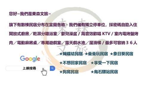 Toucheng House | 寵物友善-無門禁24小時進出-烏石驛站民宿-免費停車