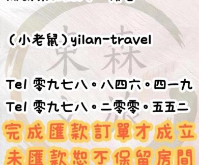 Toucheng House | 寵物友善-無門禁24小時進出-烏石驛站民宿-免費停車