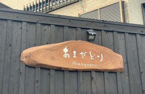 Nagawa House | 日田天ヶ瀬の源泉掛け流し温泉付き貸別荘 5名様まで同料金