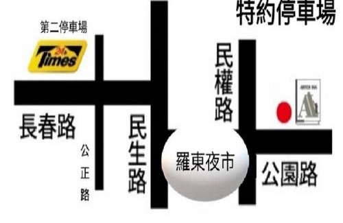 Luodong Hotel | 樂亞亞奇文旅