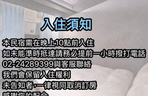 Yuanshan House | 無門禁24小時進出-蝴蝶結溜滑梯親子民宿-免費停車