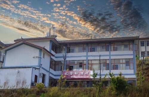 Dongchuan District House | 红景轩酒店昆明东川红土地景区kunming Hongjingxuan Hotel