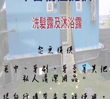 Lanyu Apartment | 蘭嶼夏一棧民宿XYZ Inn
