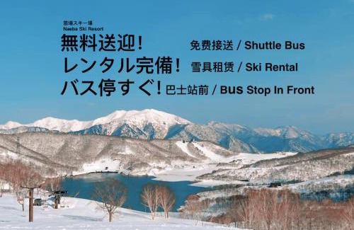 Yuzawa Cabin | 豊島ロッヂ苗場