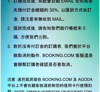 Xinyi House | 達芭凱民宿 Tabakai B&B