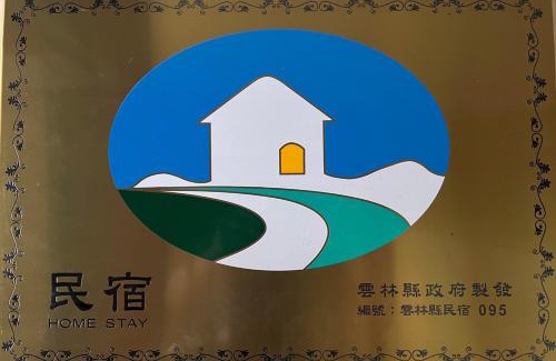 Erlun House | 酒姑三合院民宿