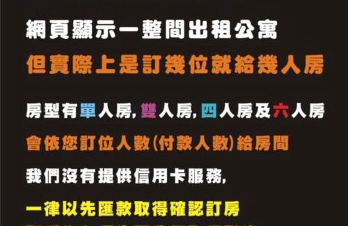 North District Apartment | 開元捷留民宿 依訂的人數給房間請主動連繫