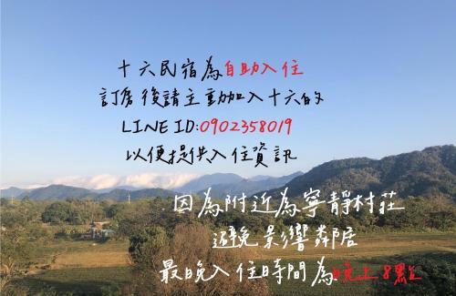 Longtan District House | 龍潭十六石遛民宿 桃園市民宿127號