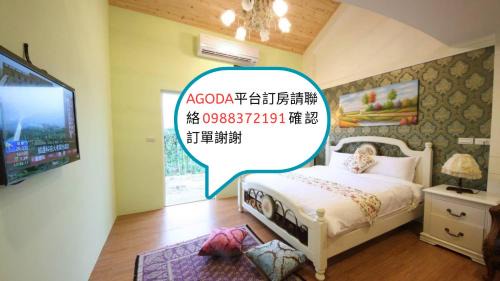 Dongshan Ski Chalet | 328包棟民宿 獨棟小木屋