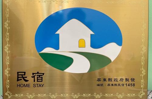 Chaozhou House | Chaonima B&B 潮尼馬民宿-屏東縣民宿編號第1458號