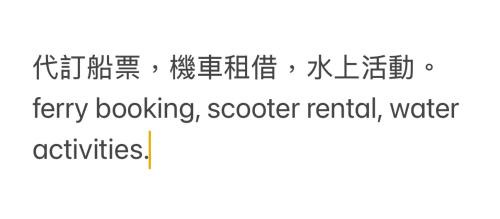 Lyudao Hotel | HaoYuo Hotel船票機車活動代訂優惠ferry scooter water acs